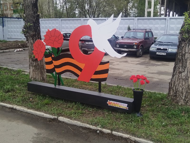 Памятные и благотворительные мероприятия проведены сотрудниками ООО К-ЖБИ накануне Дня Победы.